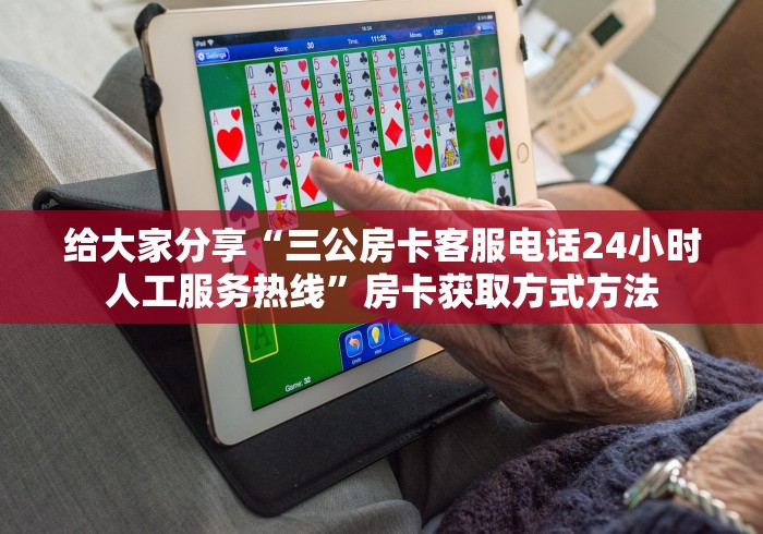 一分钟实测分享“微信炸 金花房间链接在哪”轻松获取房卡全渠道