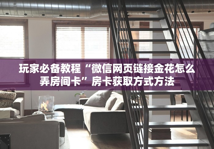 秒懂百科“微信上怎么开牛牛房间”房卡怎么购买 秒懂百科“微信上怎么开牛牛房间”房卡怎么购买