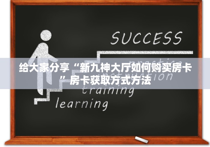 一分钟实测分享“微信里斗牛的房卡哪里买”链接房卡在哪里获取 一分钟实测分享“微信里斗牛的房卡哪里买”链接房卡在哪里获取