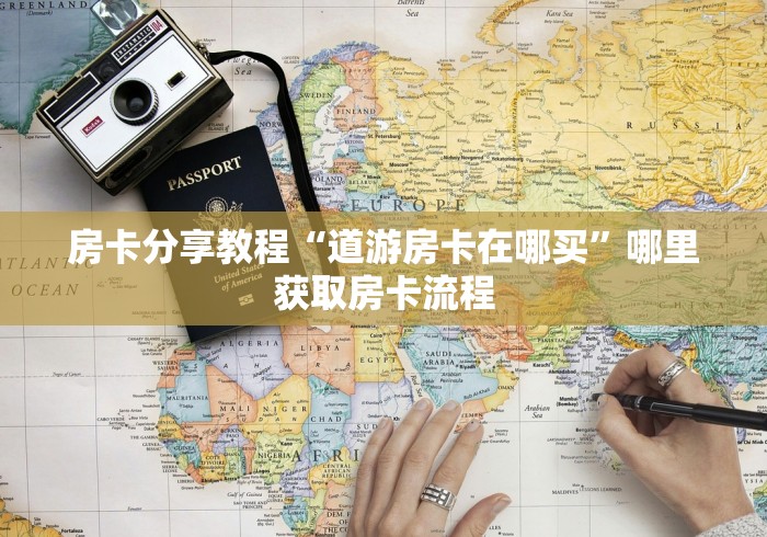 一分钟实测分享“微信群牛牛房卡哪里购买”获取房卡教程-哔哩哔哩