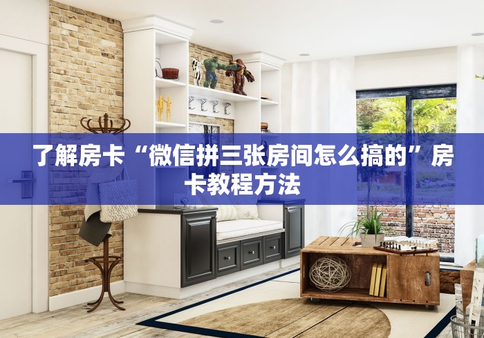 一分钟了解“牛牛链接房卡创建房卡”详细房卡怎么购买教程