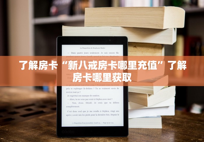 秒懂百科“青龙大厅在哪里买房卡”房卡获取方式