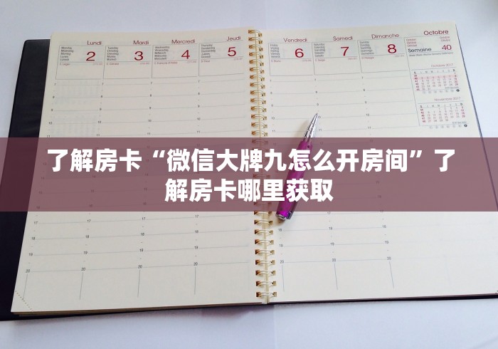 秒懂百科“青龙大厅在哪里买房卡”房卡获取方式