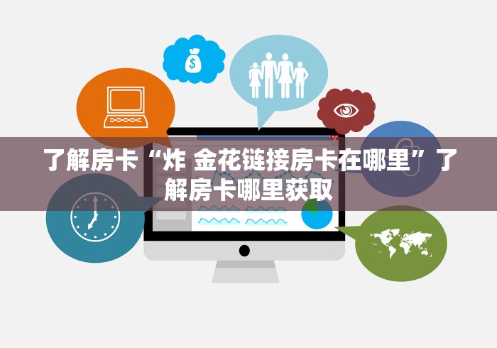 秒懂教程“怎么创建微信牛牛房间”详细房卡教程