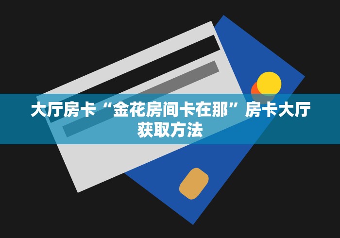 秒懂教程“微信怎么建房玩斗牛牛啊”详细房卡使用教程