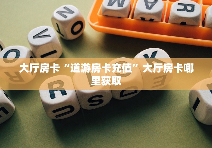 分享实测“微信房卡斗牛透视原理”详细房卡教程