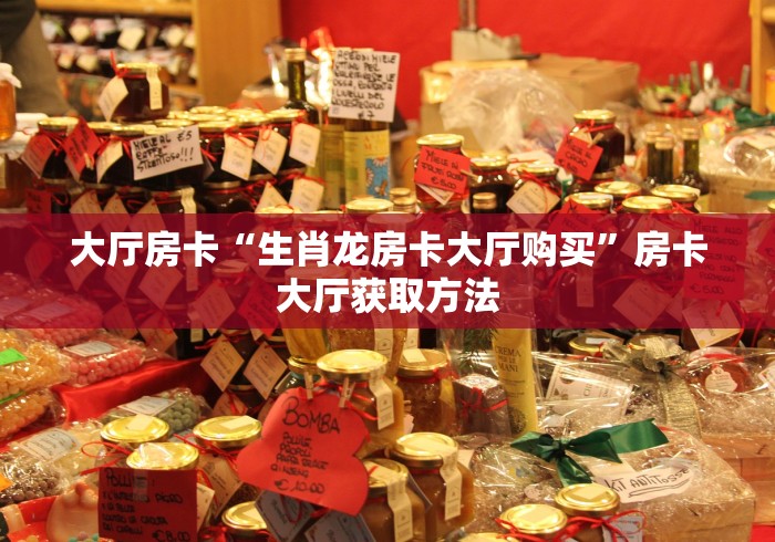 给大家讲解“微信牛牛链接版有房卡”详细房卡使用教程