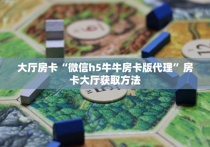 秒懂百科“牛牛大厅房卡代理”详细房卡怎么购买教程