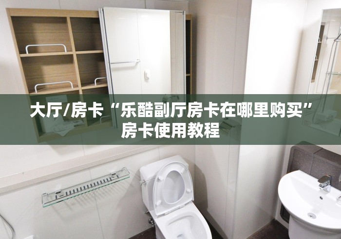 房卡全攻略“微信链接金花房卡”获取房卡教程-哔哩哔哩
