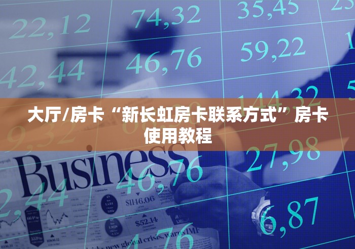 科普一下“随意玩炸 金花链接房卡哪里有”房卡获取方式