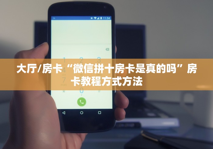 科普一下“随意玩炸 金花链接房卡哪里有”房卡获取方式