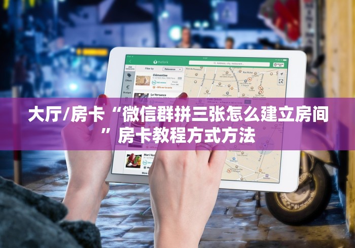秒懂百科“有没有炸 金花房卡”房卡获取方式