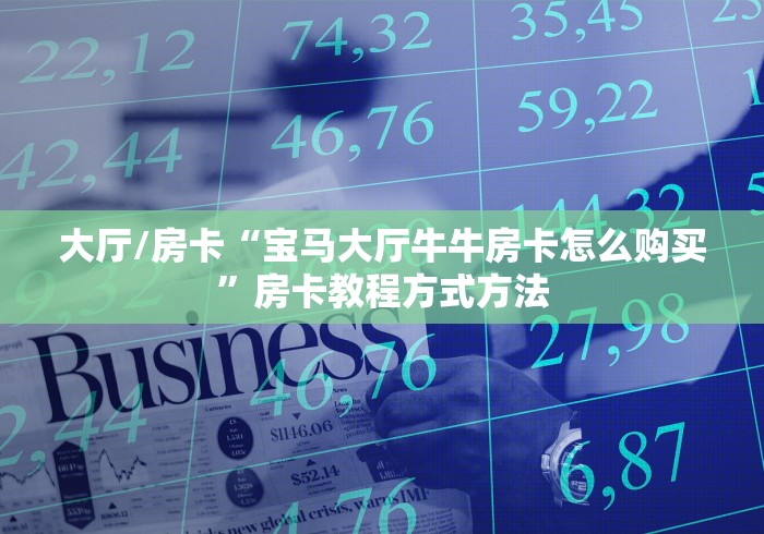 给大家讲解“微信炸 金花链接怎样弄    ”房卡详细充值