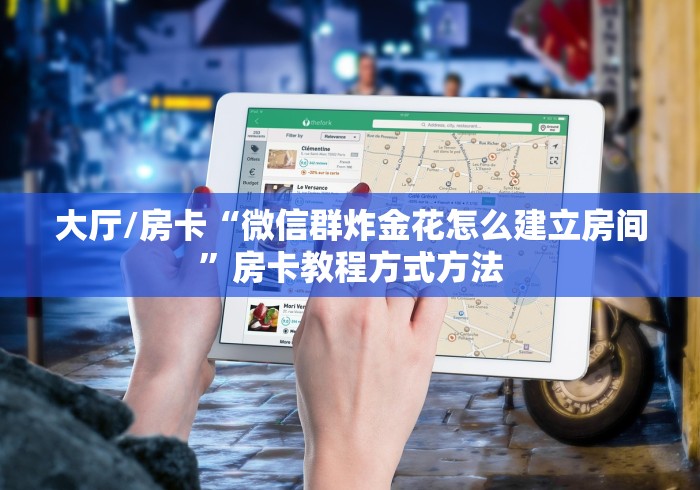 一分钟实测分享“微信斗牛房卡找谁买”详细房卡怎么购买教程
