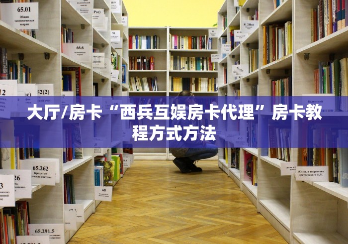 全攻略普及“微信牛牛炸 金花房卡链接”房卡怎么购买