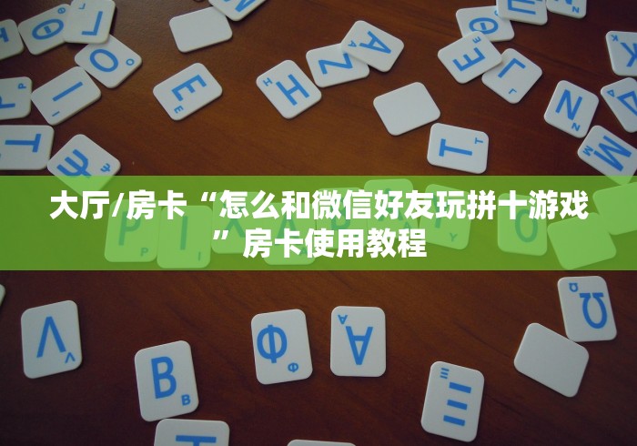 分享实测“狂飙大厅牛牛金花房卡”详细房卡使用教程
