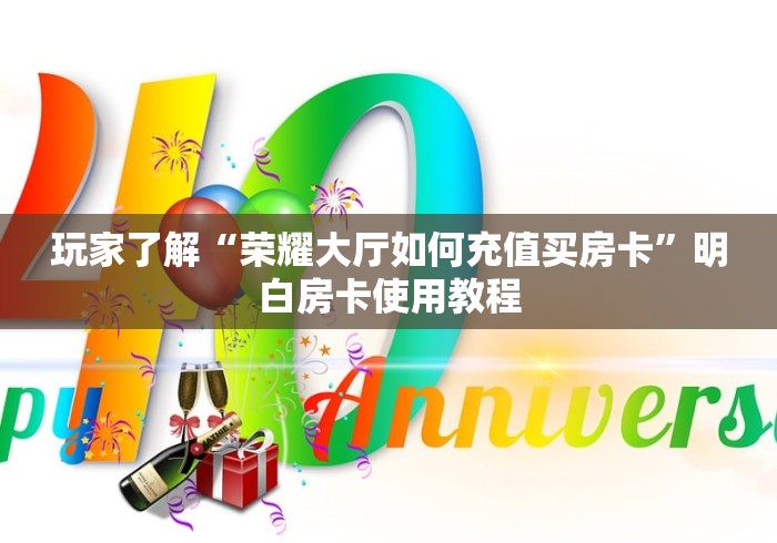 一分钟了解“微信炸 金花链接房卡哪里买”详细房卡怎么购买教程