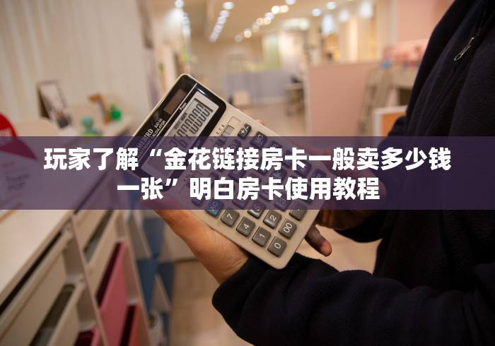 一分钟实测分享“斗牛房卡怎么购买”详细房卡怎么购买教程