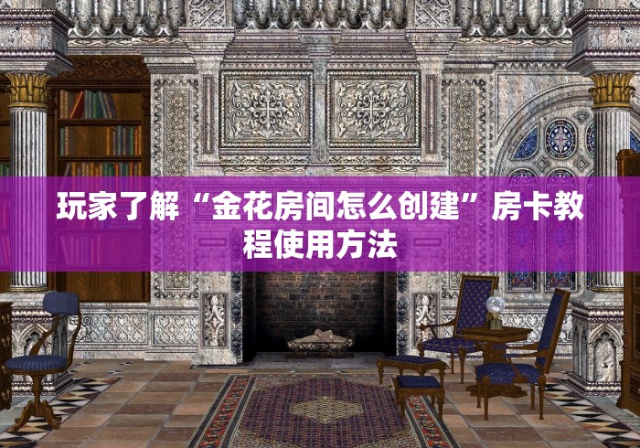 一分钟实测分享“斗牛房卡怎么购买”详细房卡怎么购买教程
