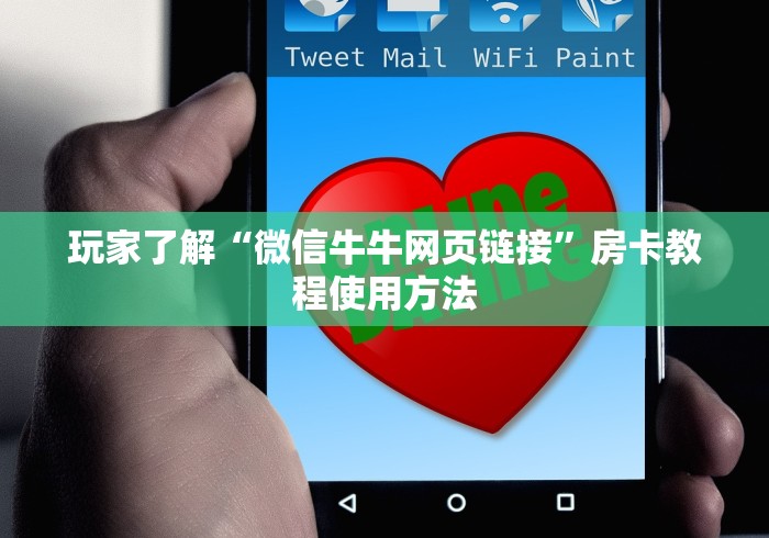 科普一下“微信炸 金花链接房卡”获取房卡教程-哔哩哔哩