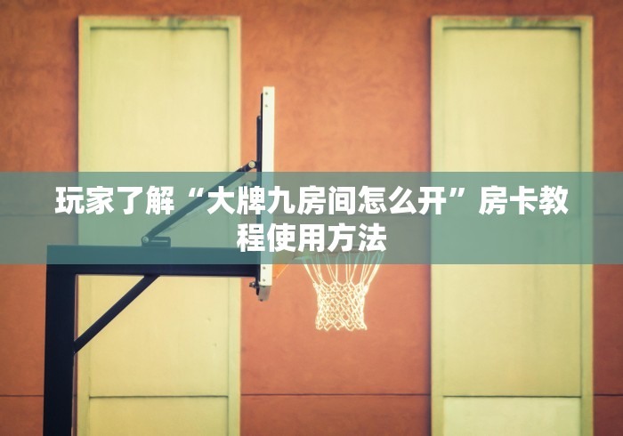 分享实测“微信炸 金花斗牛牛房卡”房卡详细充值