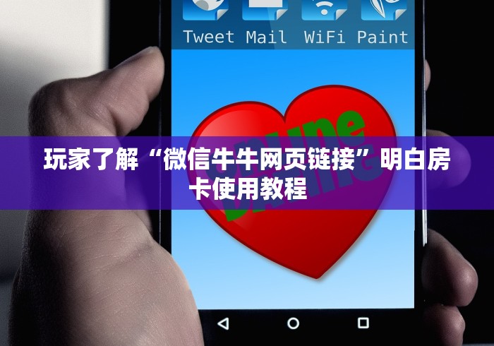 全攻略普及“微信群房卡金花怎么弄”获取房卡教程-哔哩哔哩