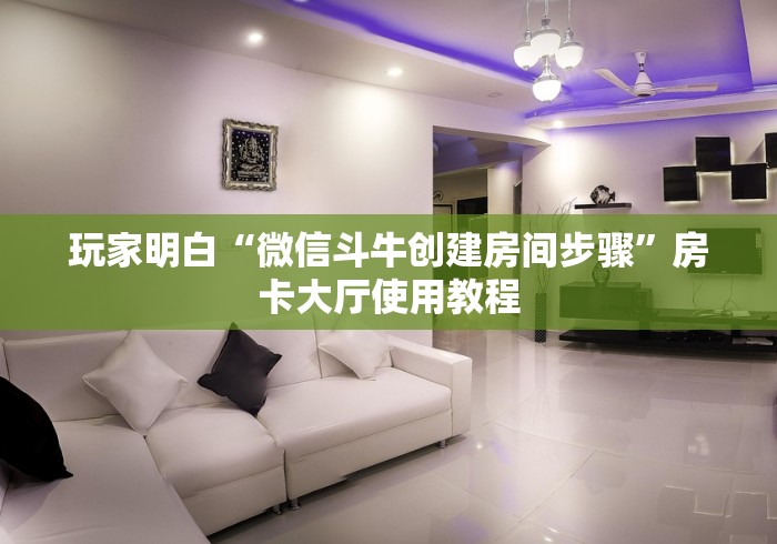 分享实测“金花房卡充值方式”房卡怎么购买