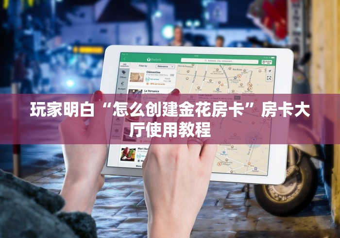 分享实测“红包斗牛控制尾数开挂”获取房卡教程-哔哩哔哩