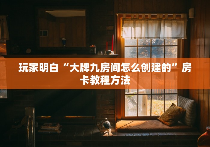 一分钟了解“微信炸 金花房卡链接购买”房卡怎么购买