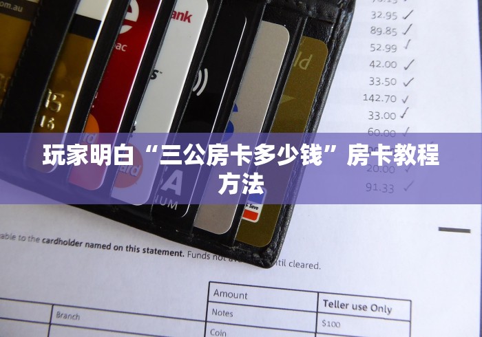 给大家讲解“微信群牛牛房间房卡充值”详细房卡使用教程
