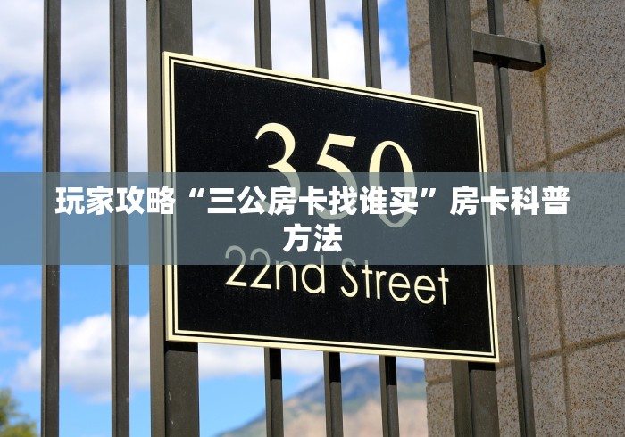 分享实测“微信牛牛链接版有房卡”房卡获取方式