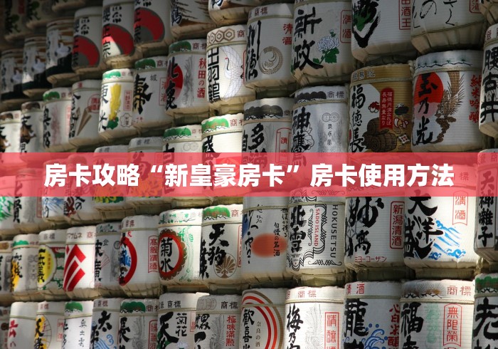 分享实测“微信链接牛牛房卡怎么弄”购买房卡介绍 分享实测“微信链接牛牛房卡怎么弄”购买房卡介绍