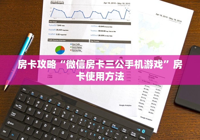 玩家必备教程“如何在微信上买炸 金花房卡”房卡使用教程