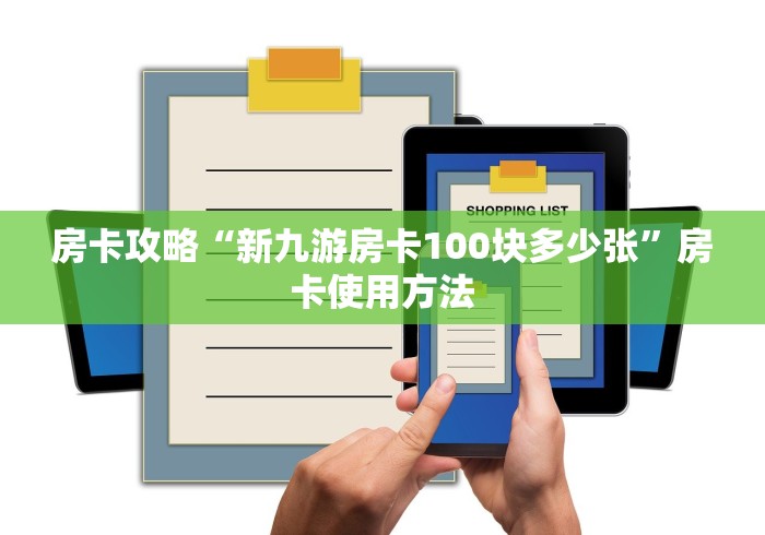 一分钟介绍使用“微信炸 金花房间创建房间步骤详解”房卡链接获取