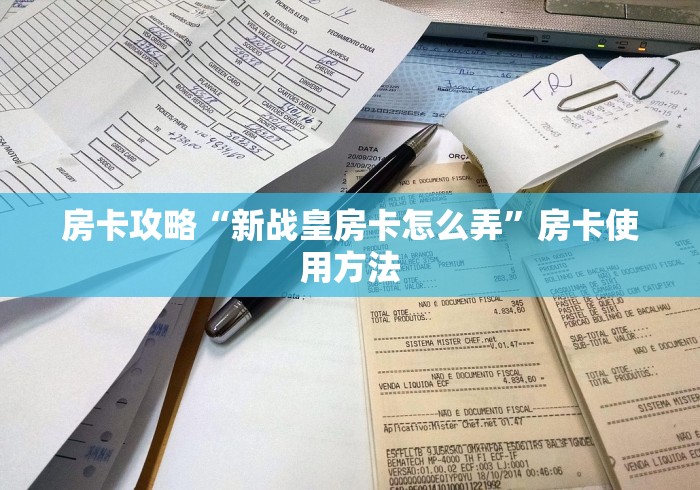 一分钟介绍使用“微信群牛牛房卡多少钱”获取房卡教程-哔哩哔哩