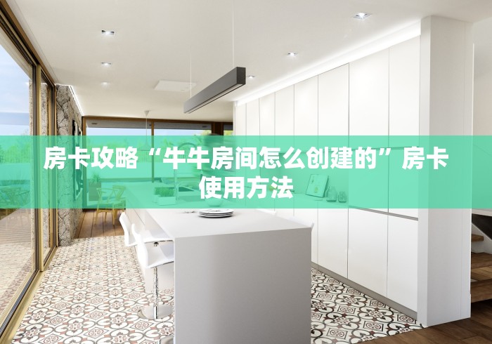 秒懂百科“随意玩房卡怎么弄”购买房卡介绍