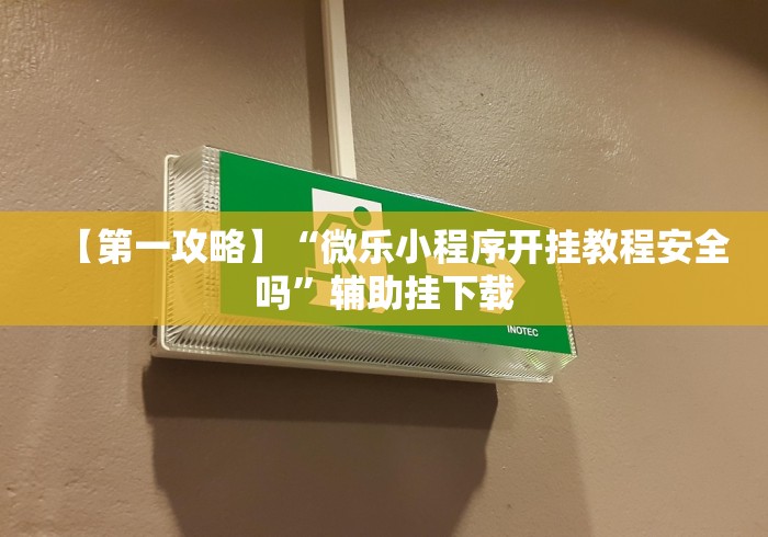 房卡必备教程“在哪里买炸 金花房卡便宜点”链接房卡在哪里获取