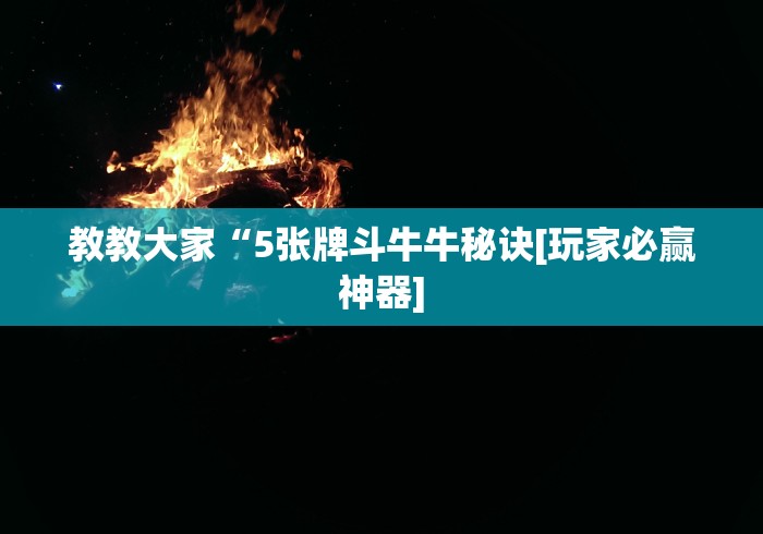 一分钟实测分享“在哪里能买炸 金花房卡”轻松获取房卡全渠道