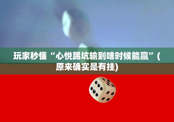 分享实测“微信房卡斗牛透视原理”房卡详细充值
