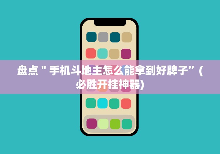 科普一下“微信斗牛怎么创建房间?”详细房卡教程