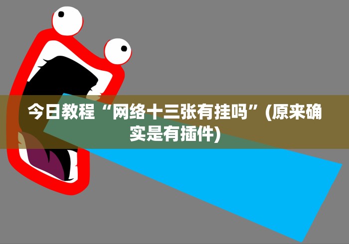 一分钟介绍使用“微信群链接炸 金花房卡”房卡获取方式