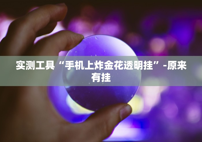 玩家必备教程“微信怎么建房玩斗牛牛啊”详细房卡教程