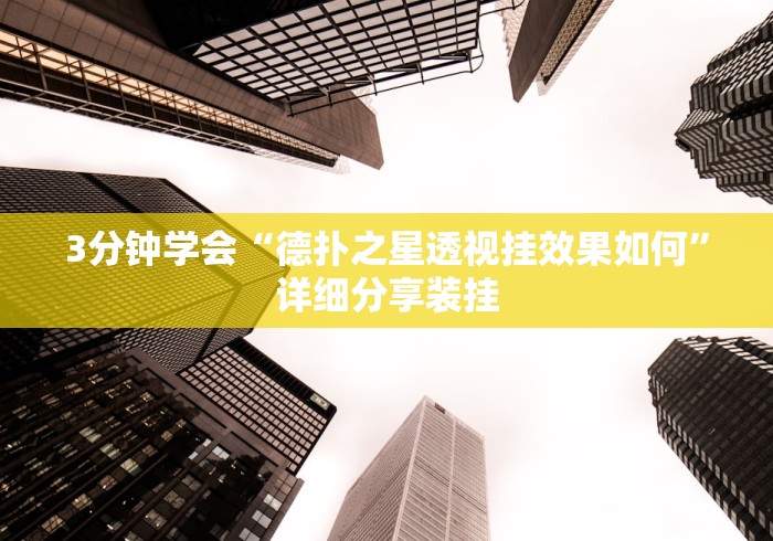 一分钟了解“微信炸 金花链接房卡哪里买”购买房卡介绍
