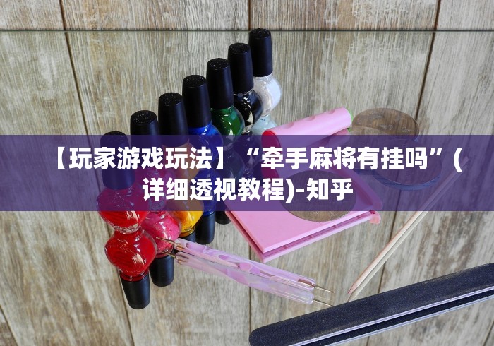 科普一下“微信房卡斗牛牛有挂吗”房卡详细充值