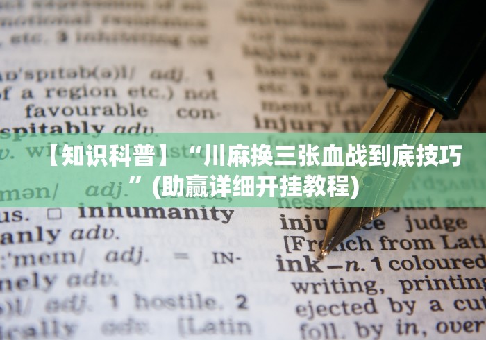 玩家必备教程“如何创建炸 金花房间链接”详细房卡怎么购买教程