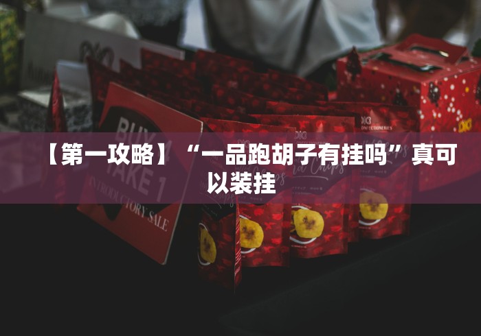 玩家攻略“微信斗牛房卡怎么来的”房卡使用教程
