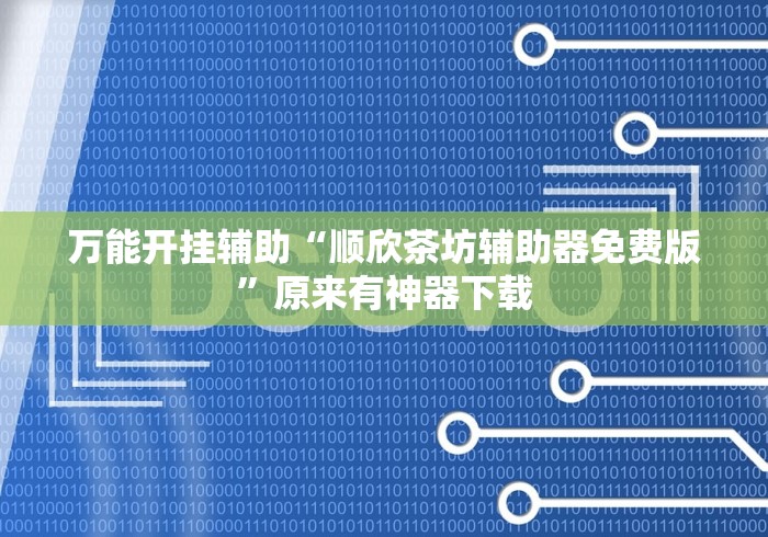 科普一下“新大圣牛牛金花房卡”房卡使用教程