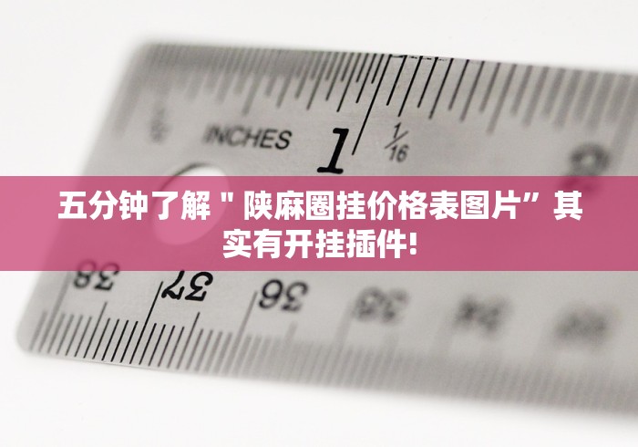 一分钟实测分享“微信牛牛房卡充值”链接房卡在哪里获取