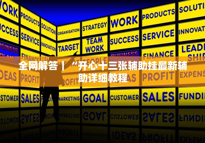 分享实测“微信斗牛大厅链接房卡怎么弄”购买房卡介绍